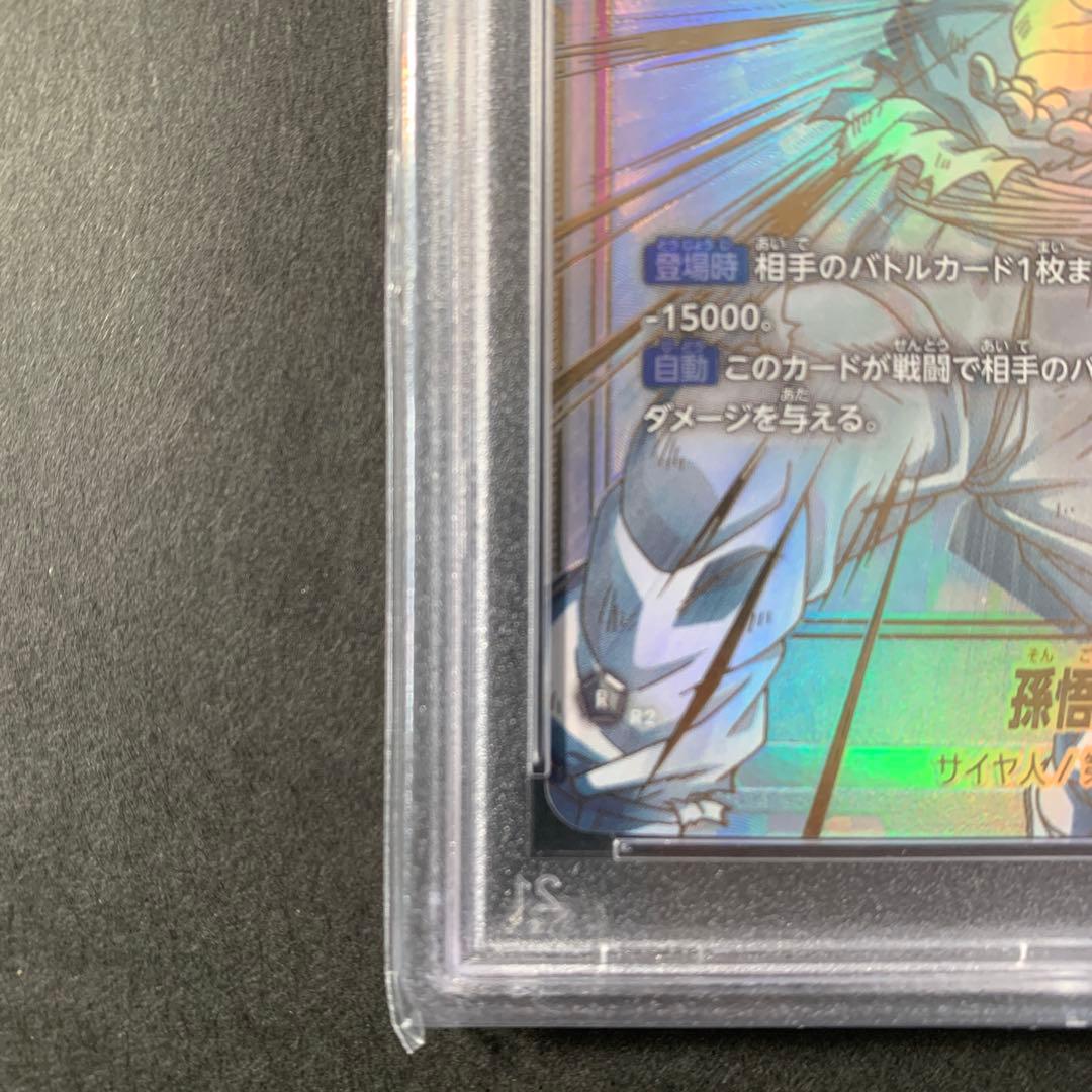 ドラゴンボールフュージョンワールド　覚醒の鼓動　孫悟空