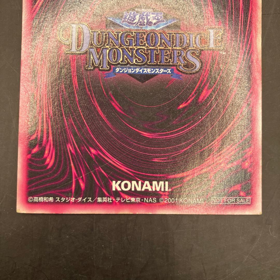 ★T 遊戯王 ダンジョンダイスモンスターズ 3枚セット ピンク文字 S0446