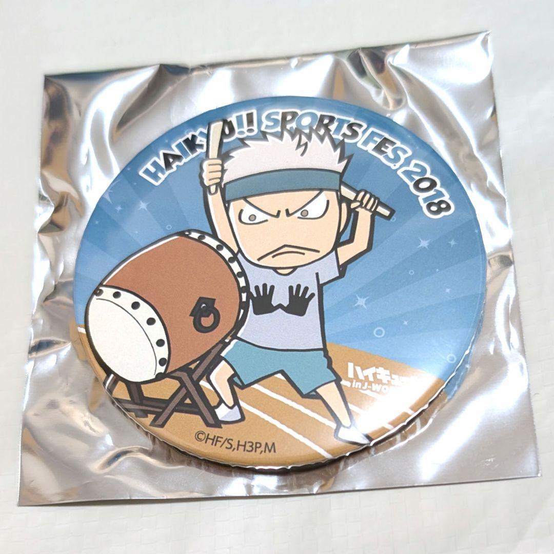 ハイキュー!! 缶バッジ 青根