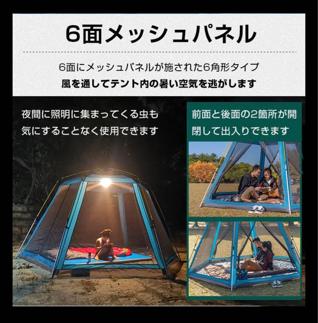 テント おしゃれ ワンタッチ ドーム型 大型 キャンプ アウトドア 5人用