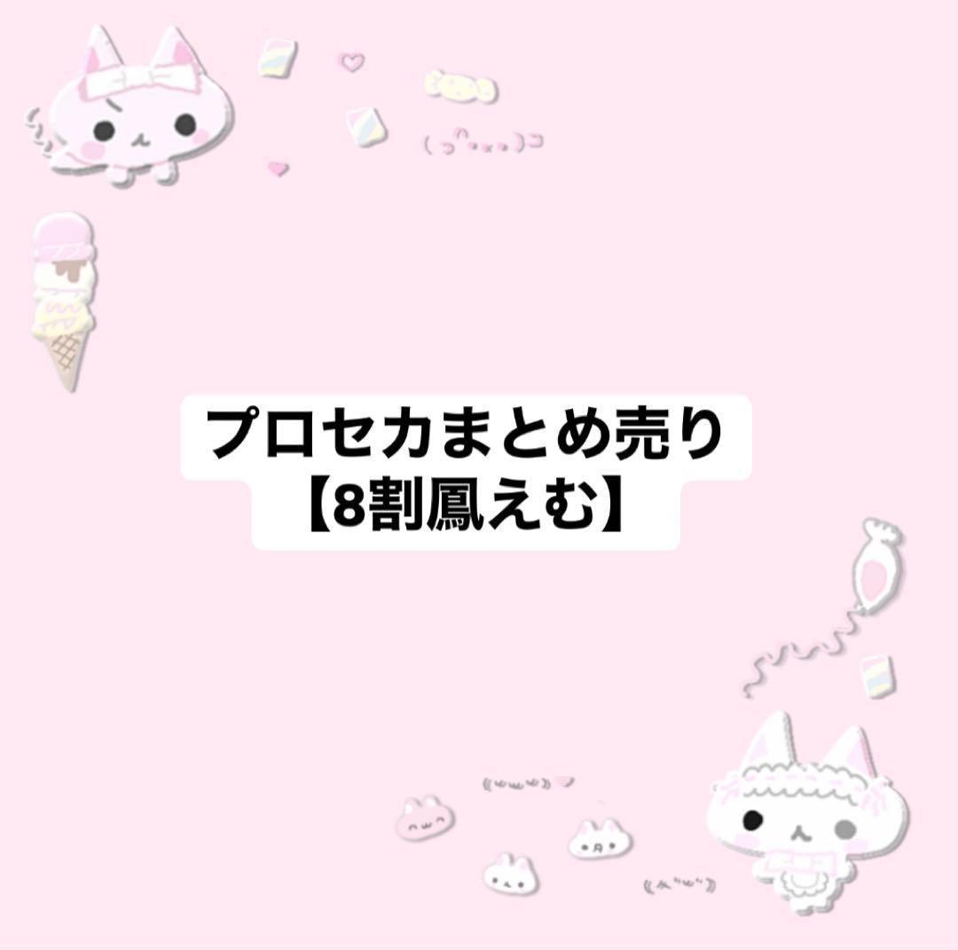 プロセカ 鳳えむ まとめ売り