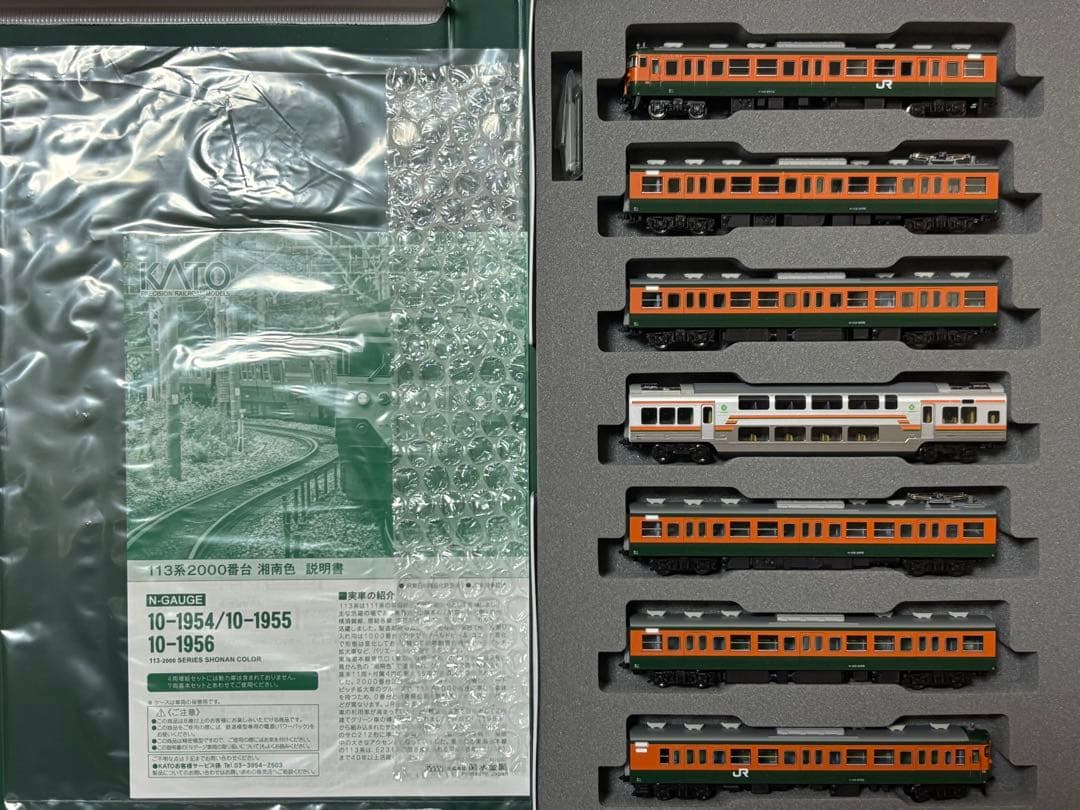 KATO 10-1954〜1956 113系 2000番台 湘南色(JR仕様)