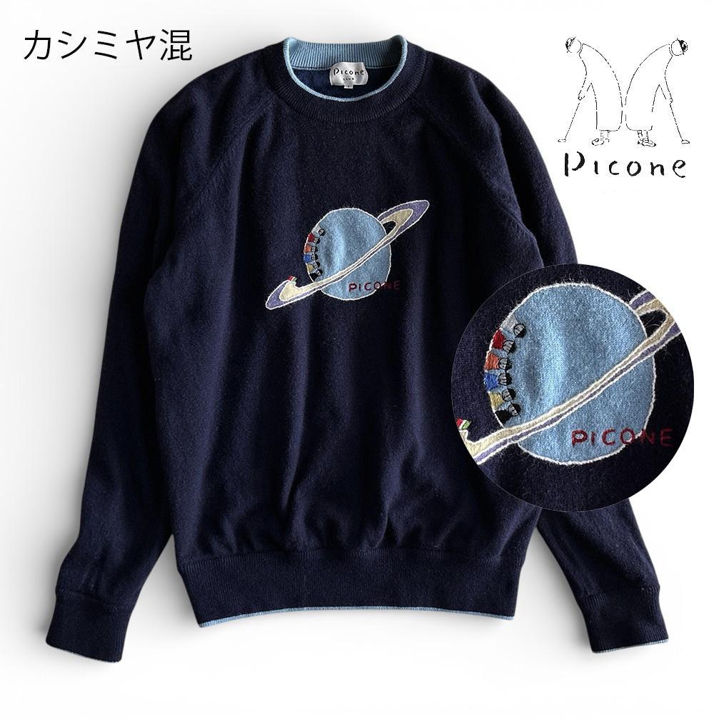 ピッコーネクラブ ふんわり肉厚 カシミヤ混ウール ロゴ刺繍モチーフニット