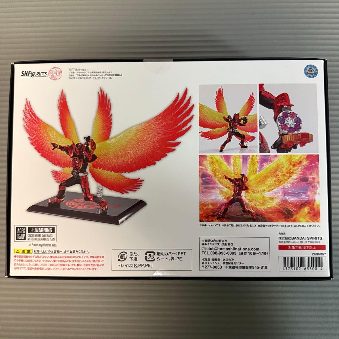 未開封 真骨彫S.H.フィギュアーツ仮面ライダーオーズ タジャドル最終回ver.