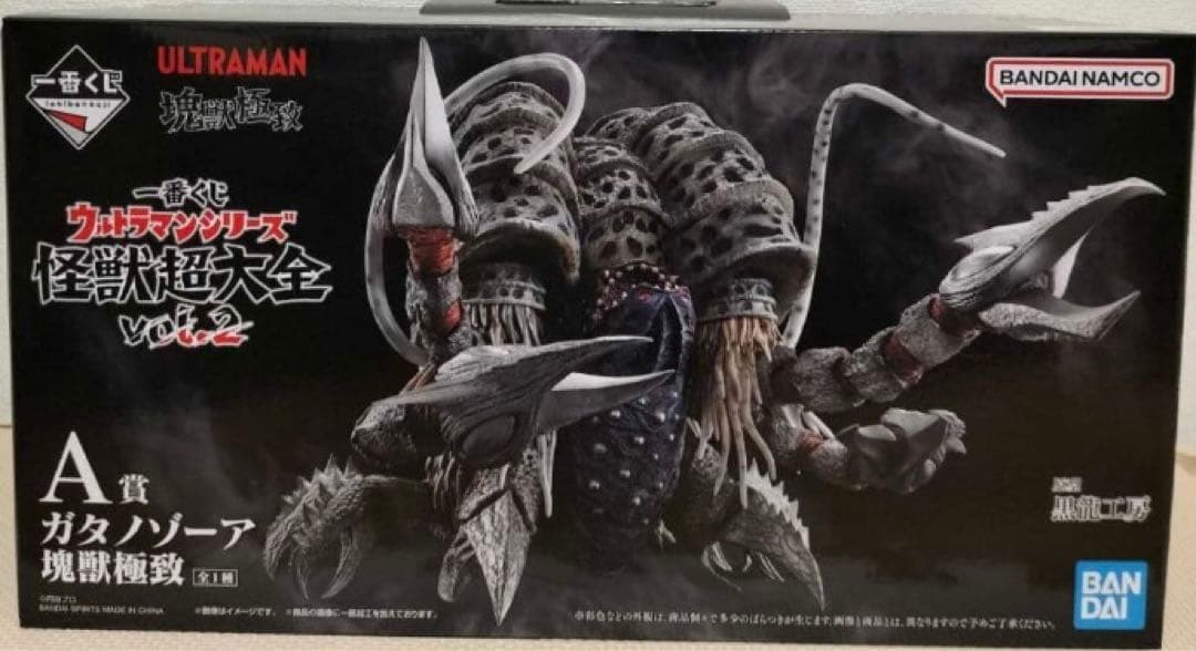 一番くじ ウルトラマンシリーズ 怪獣超大全 vol.2 A賞ガタノゾーア塊獣極致
