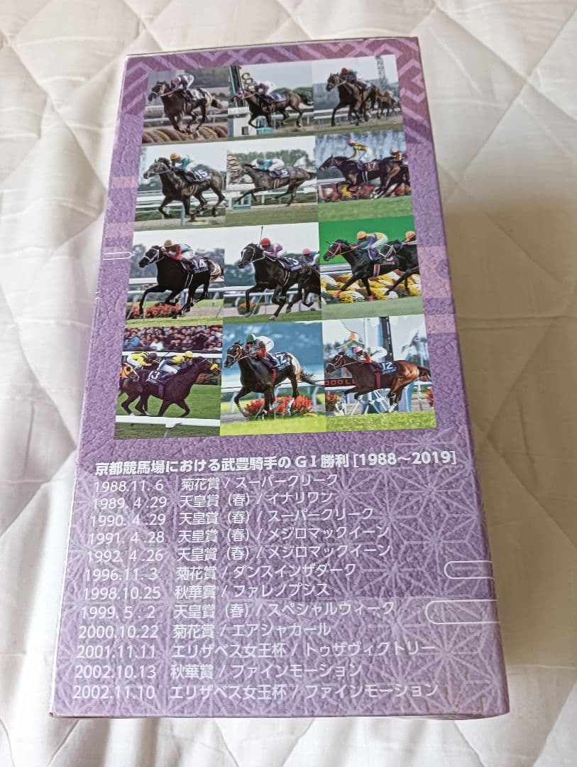 武豊騎手フィギュア★鼻セレブ