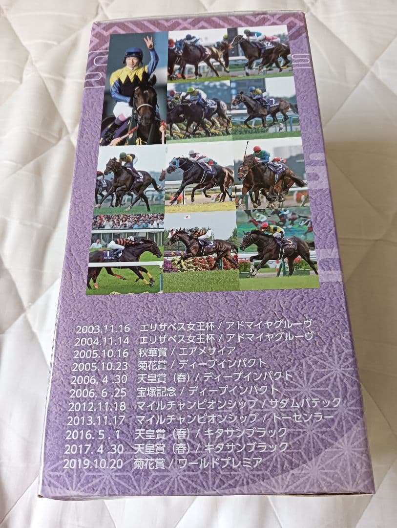 武豊騎手フィギュア★鼻セレブ