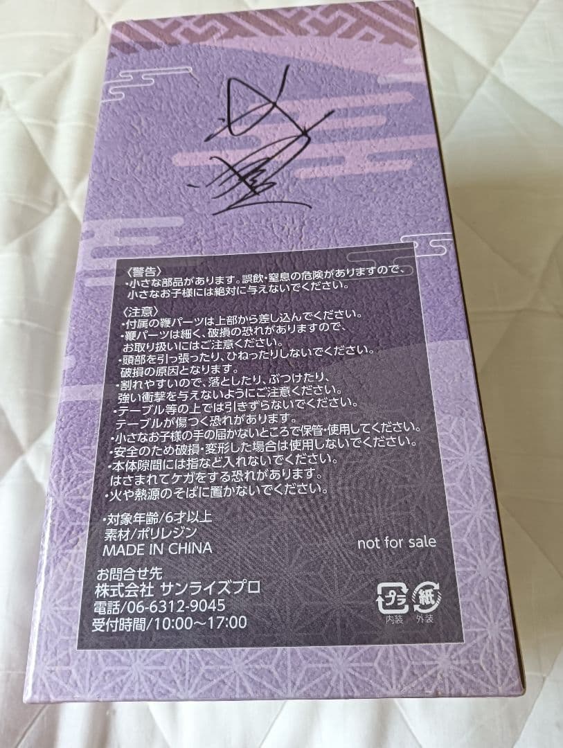 武豊騎手フィギュア★鼻セレブ