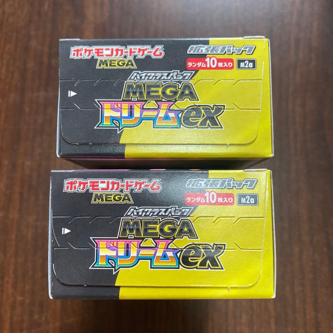 MEGA ドリームex 2BOX シュリンク無し　ペリペリ付き