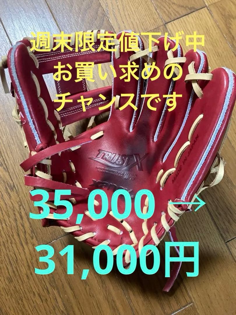 ザナックスTrust X 硬式グローブ サイズ8　ワインブラウン日本製