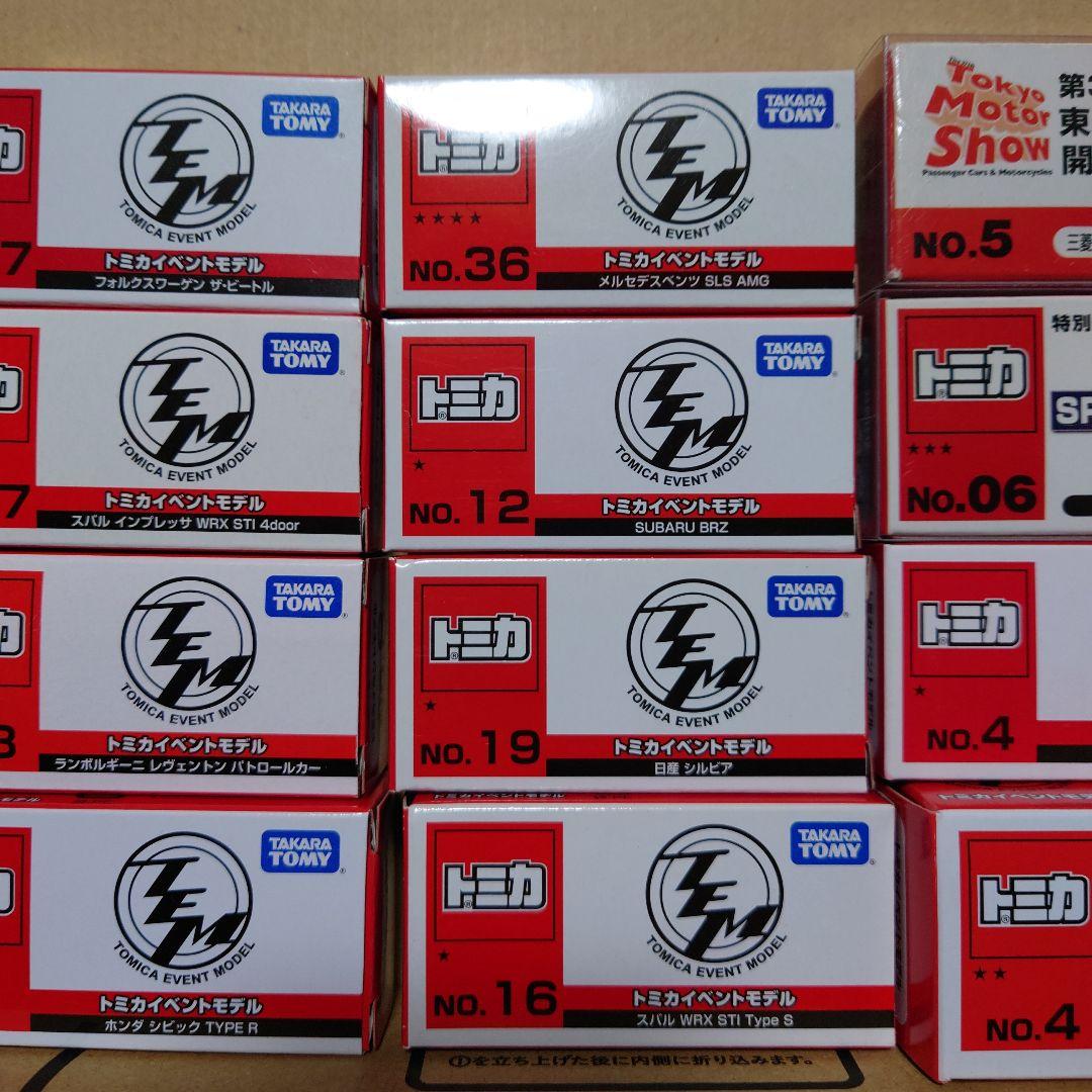 トミカイベントモデルセット