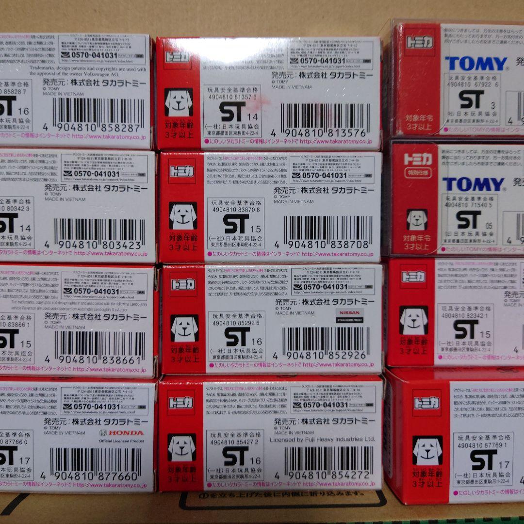 トミカイベントモデルセット