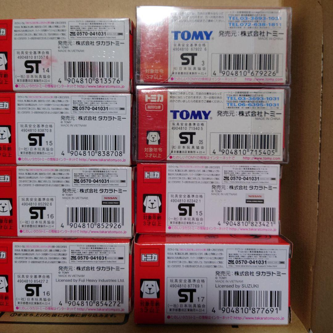 トミカイベントモデルセット