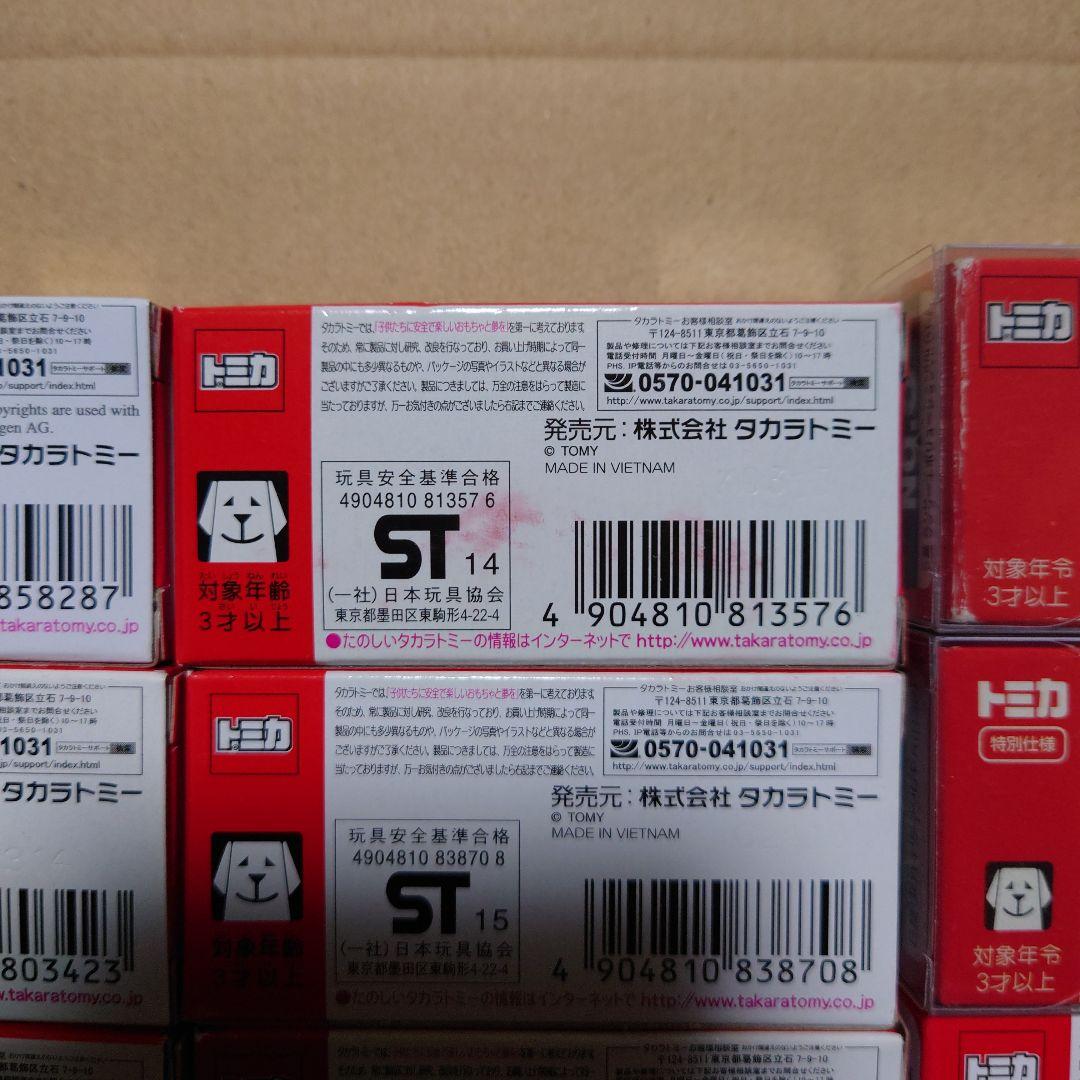 トミカイベントモデルセット