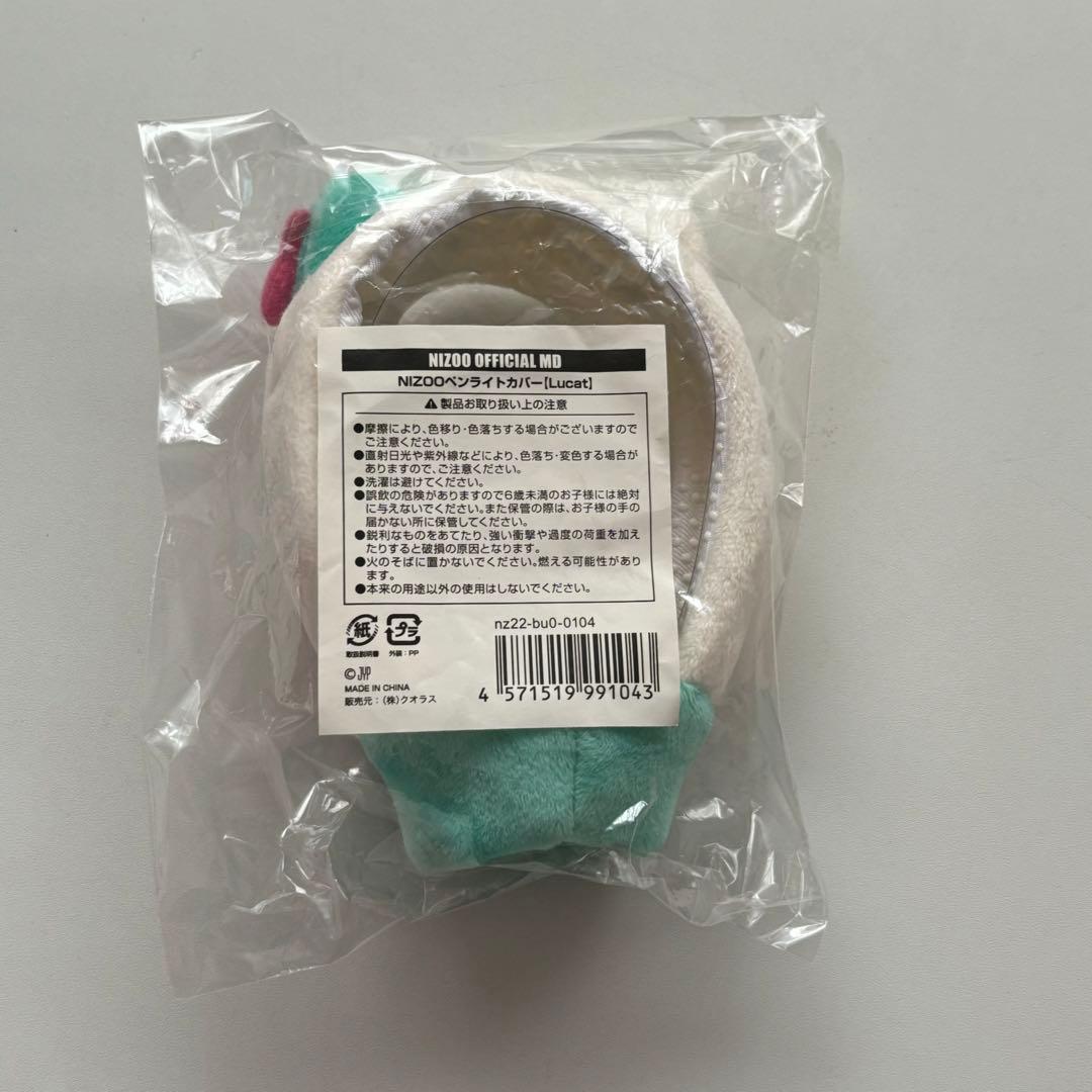 NiziU マユカ グッズセット