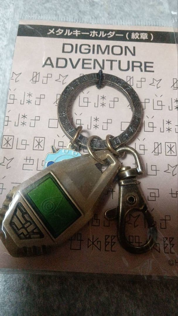 デジモンアドベンチャー　メタルキーホルダー　紋章　全8種