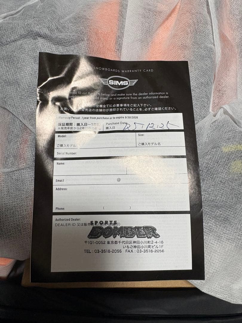 UNION限定レイトモデル SIMS NUB 93 オレンジ 限定