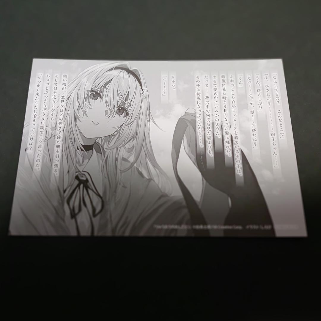 りゅうおうのおしごと！　完結記念フェア 名シーンカード　全種セット