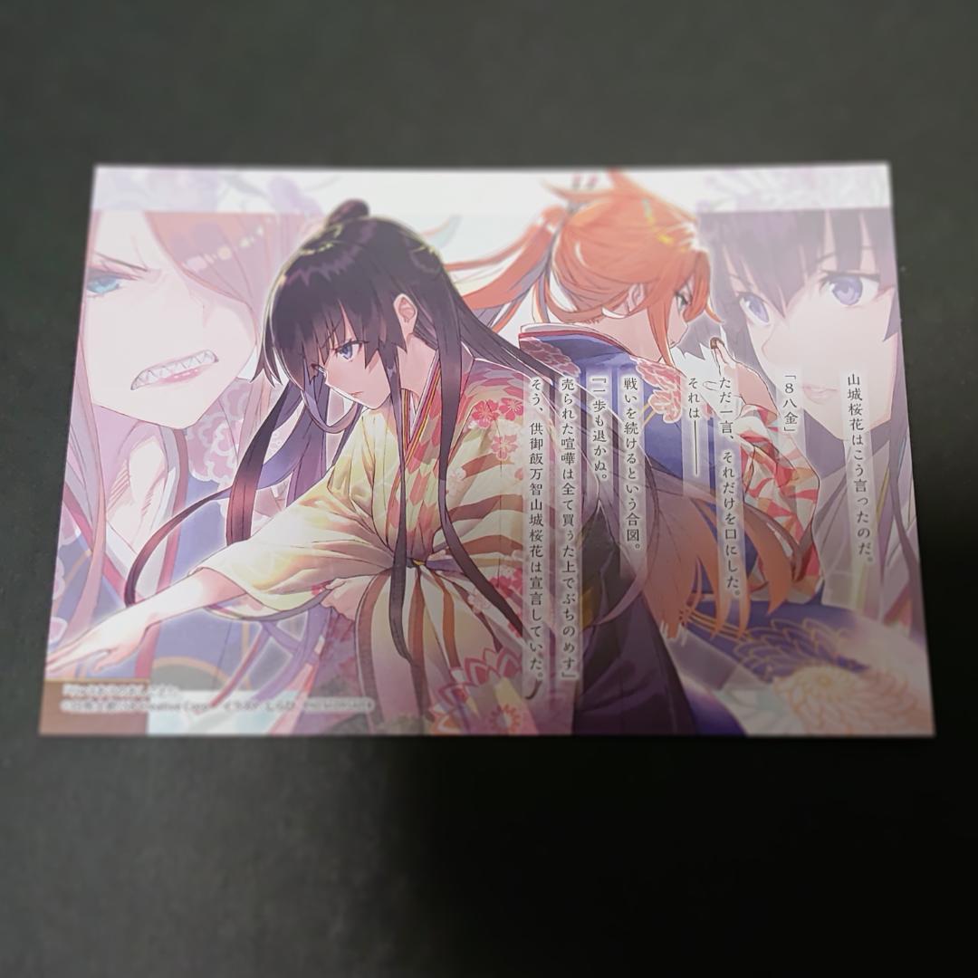 りゅうおうのおしごと！　完結記念フェア 名シーンカード　全種セット