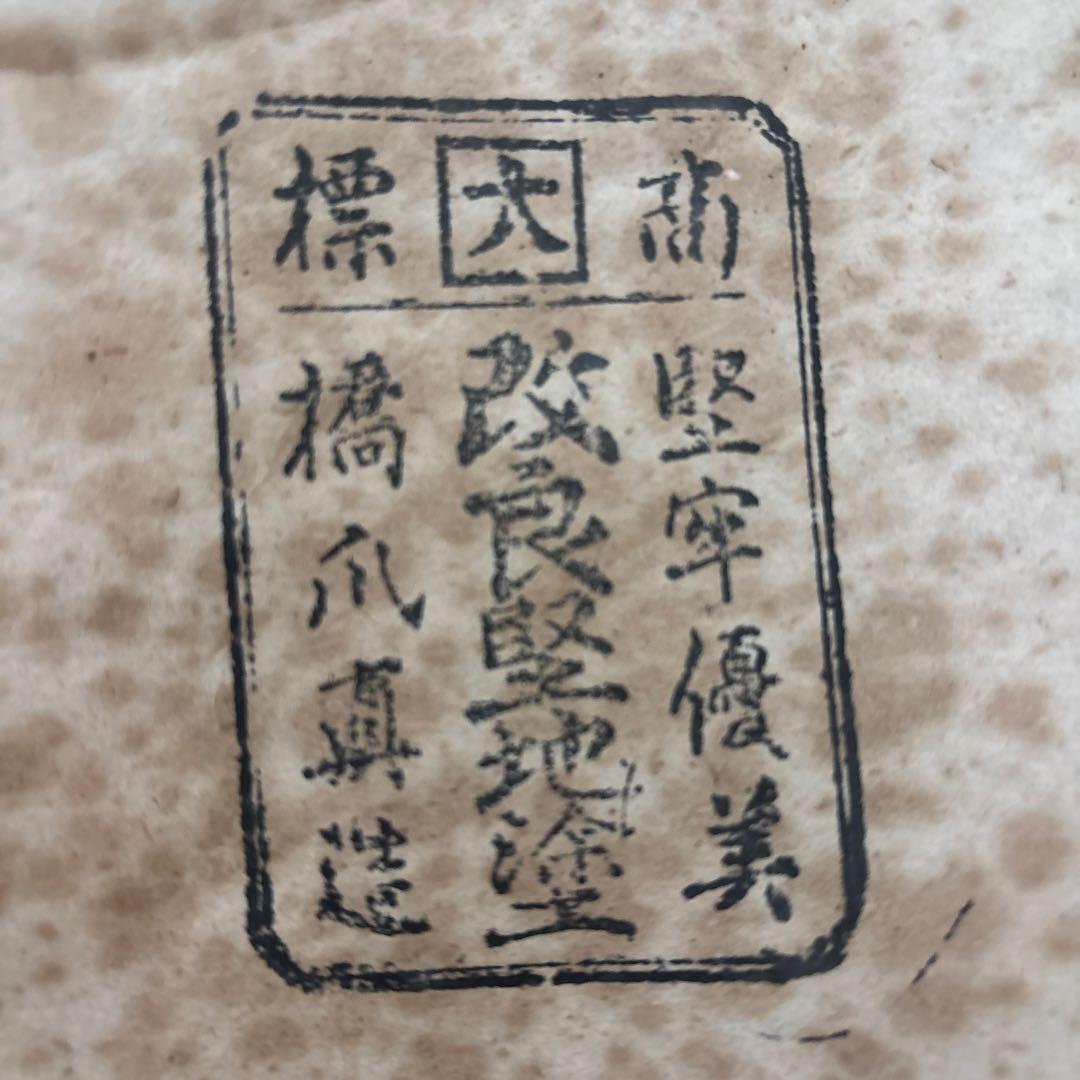 懐石盆　御会席膳5枚セット