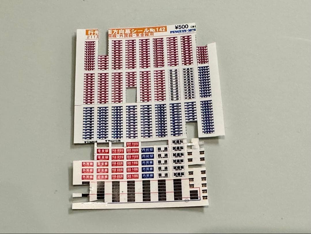 【現状品】TOMIX 92324 211系3000番台 房総色 5両セット