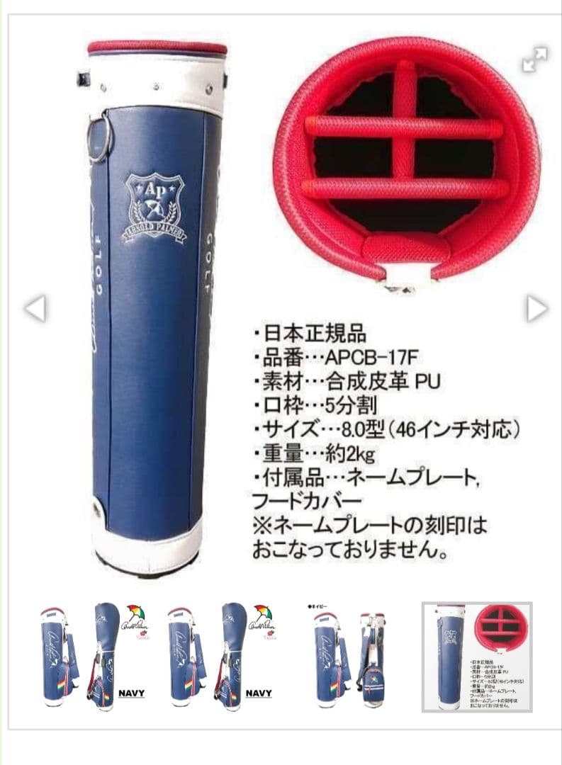 ※美品　Arnold Palmer 軽量キャディバッグ（ラウンド使用無しです）
