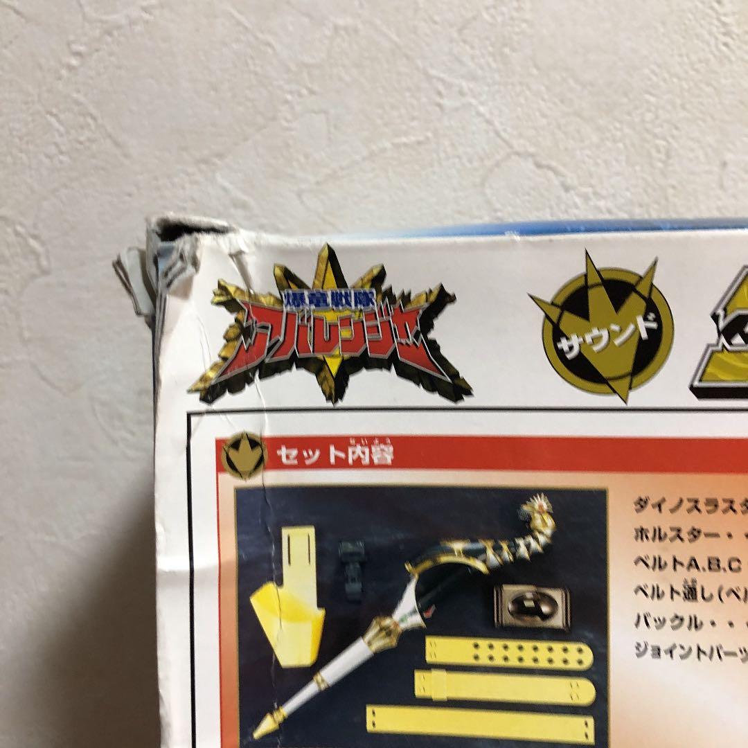 【希少】アバレンジャー ダイノスラスター