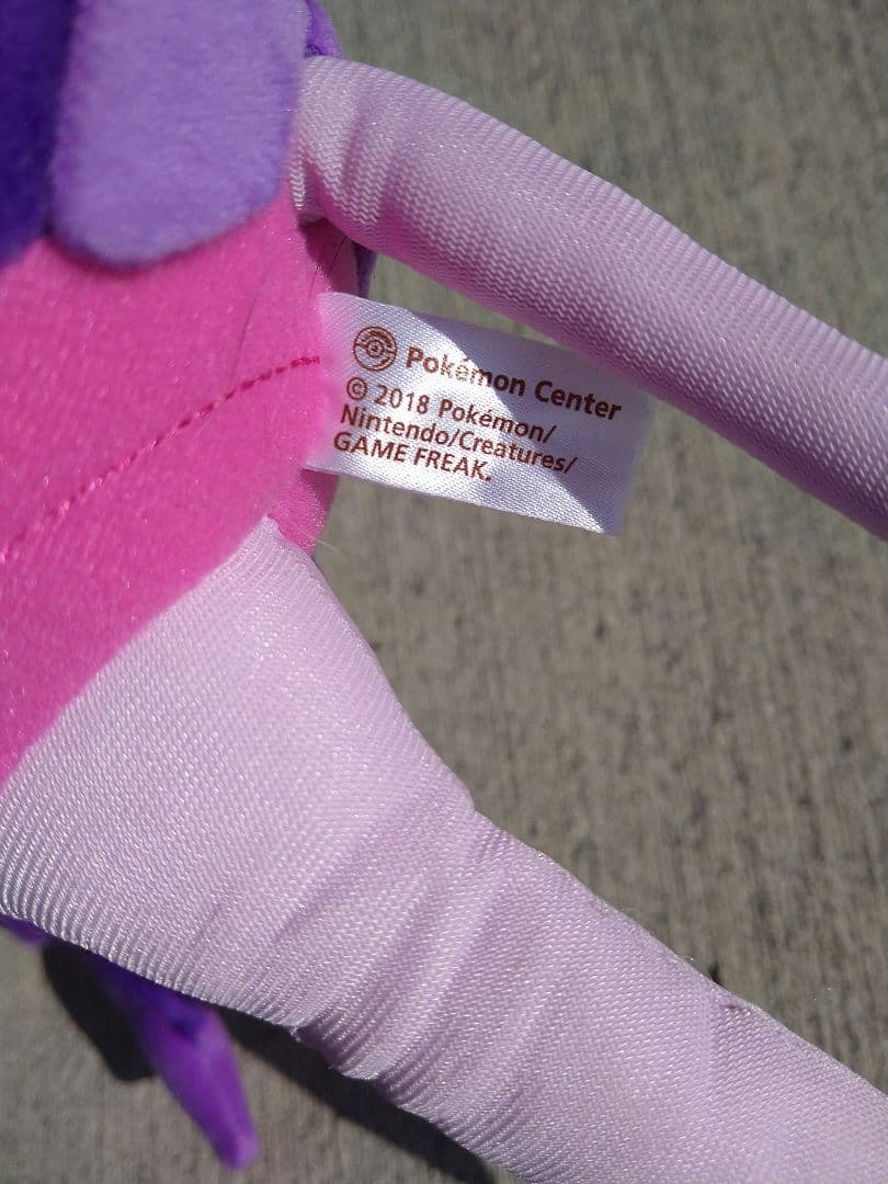 2018年製 ポケモンセンター限定 アーゴヨン ぬいぐるみ