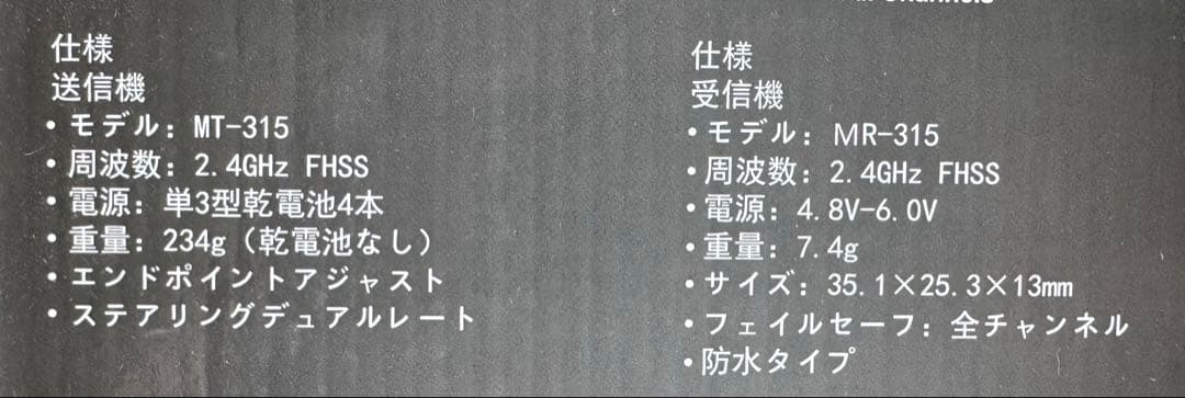 タミヤ 1/10 ティレル　P34 1977モナコGP 塗装済ボディ