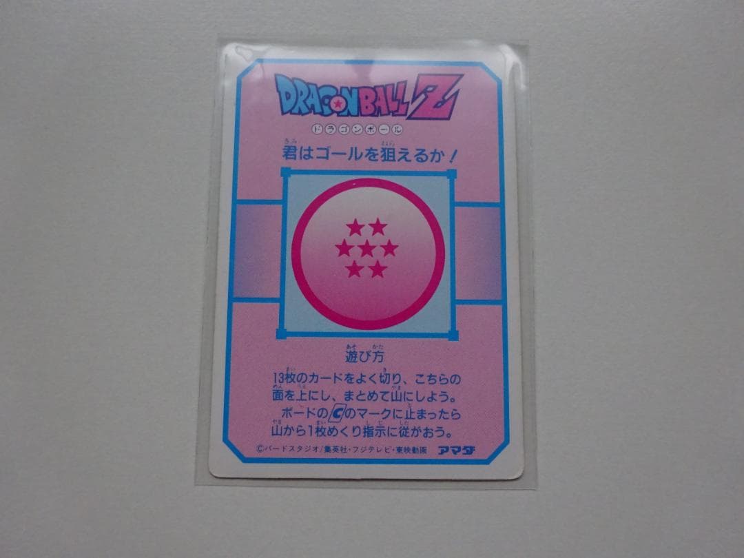 【Bナンバー】ドラゴンボール アマダ パート5 191 カードダス