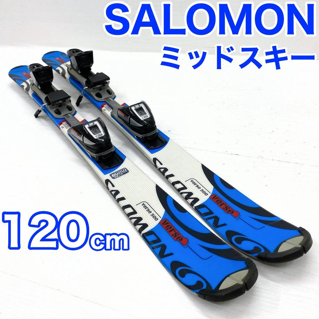 SALOMON VERSE 500 サロモン ミッドスキー セット 120cm