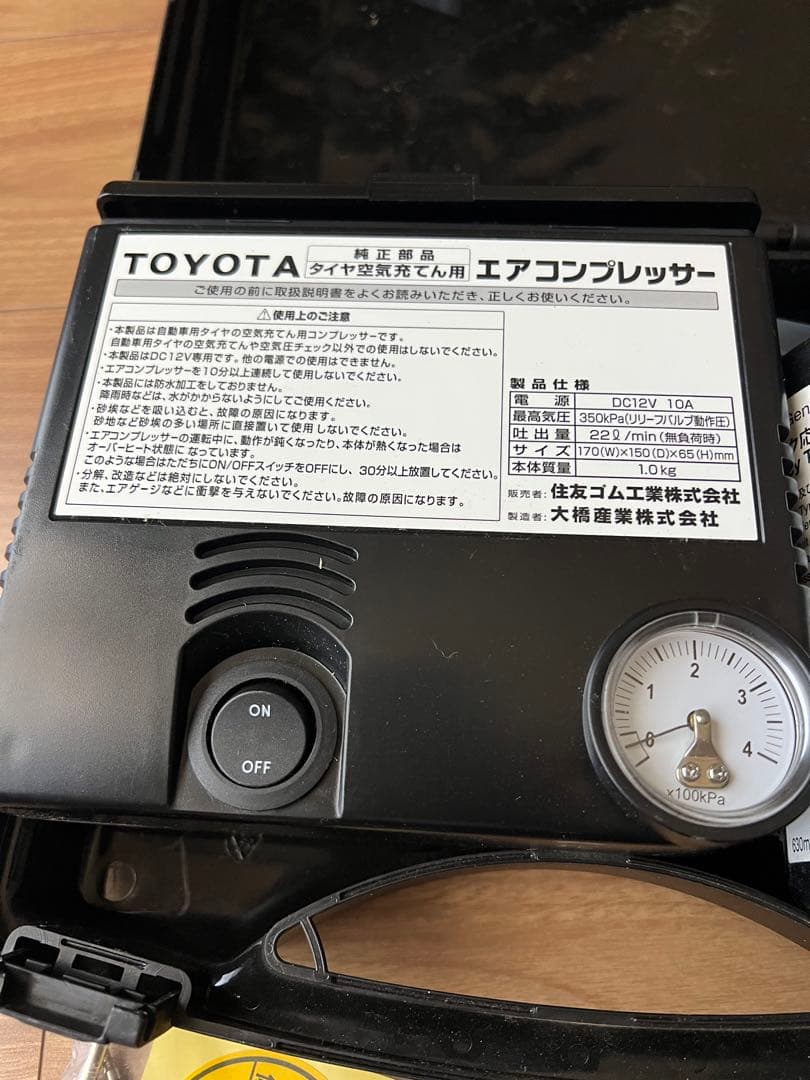 携帯タイヤパンク修理