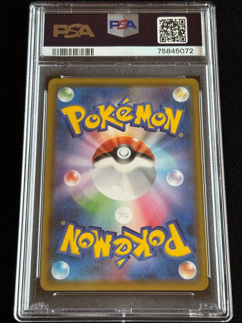 ポケモンカード　リザードンvmax ssr PSA10 ② 連番