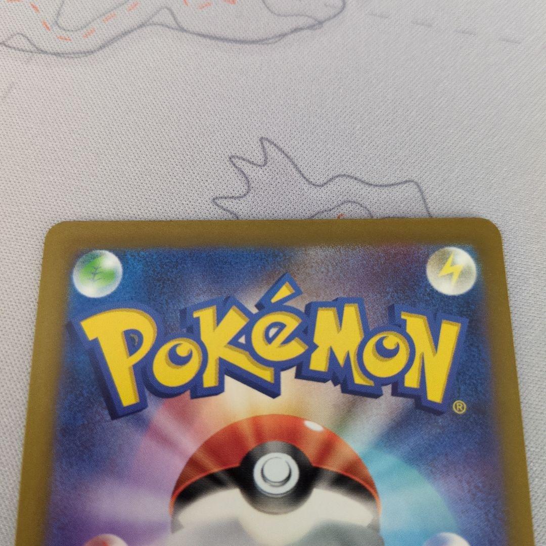 ポケモンカード　ロケット団のミャウツーex sar