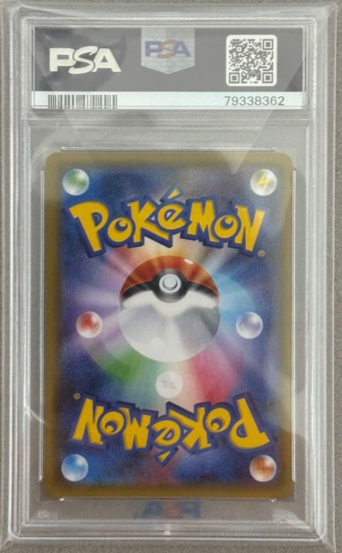 2016 ピカチュウ PSA 10 ポケキュン コレクション　ほっぺすりすり