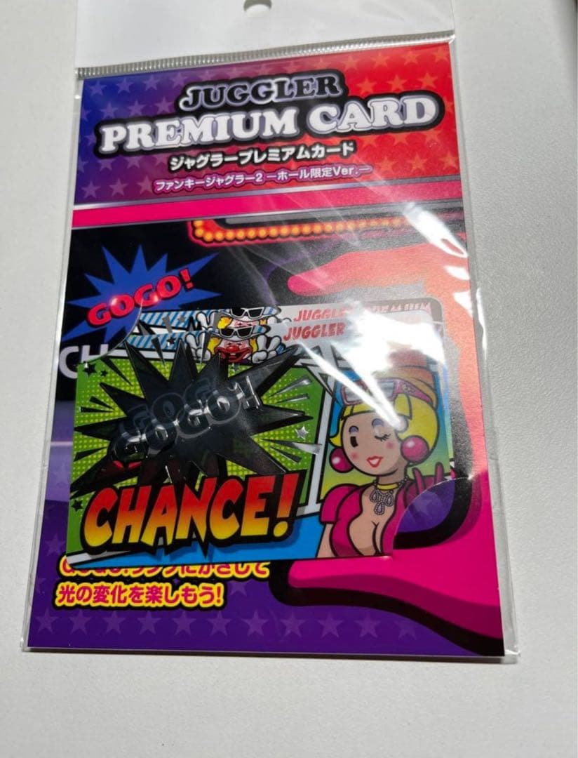 ジャグラープレミアムカード　ファンキージャグラー2 ホール　限定ver
