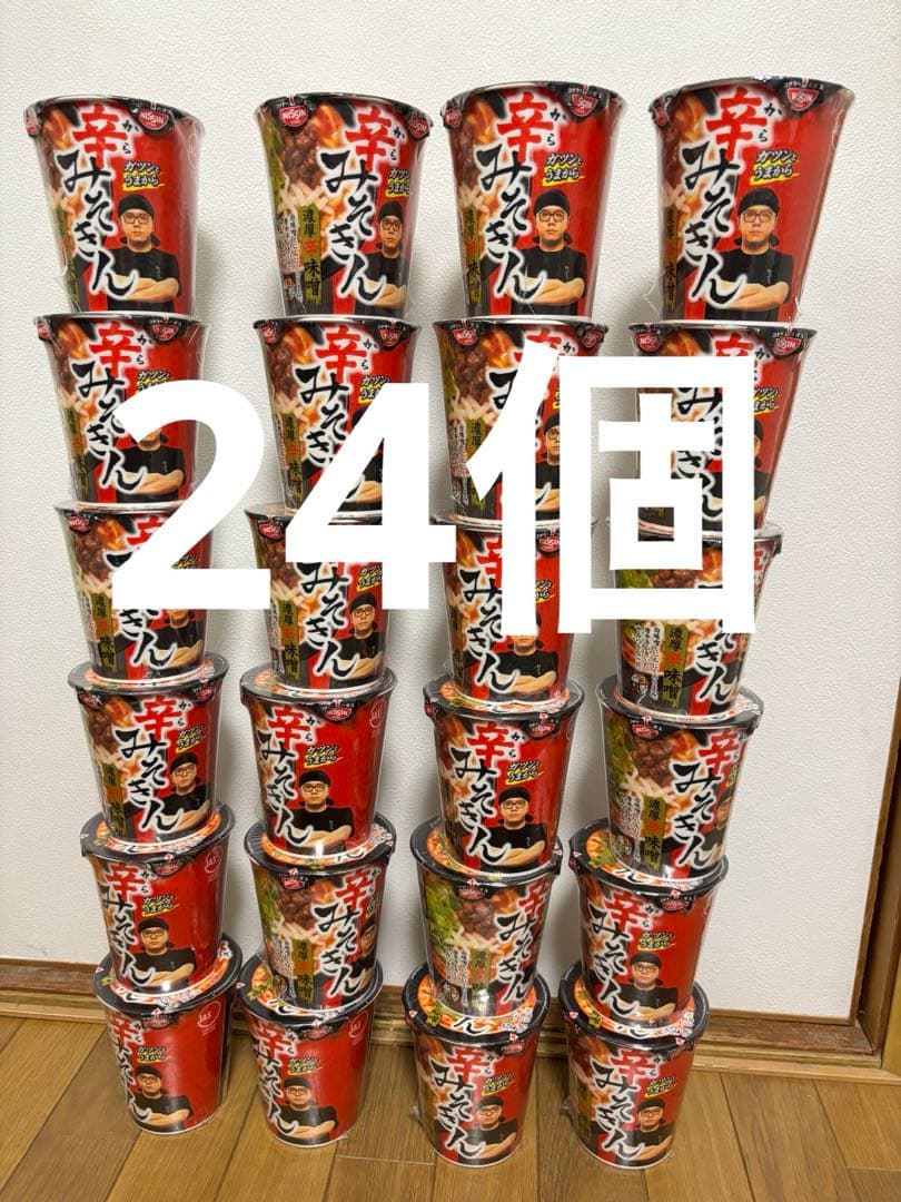 辛みそきん　24個