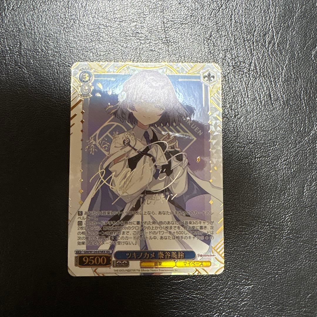 WS ツキノカメ 秦谷美鈴 SEC サイン 学園アイドルマスター