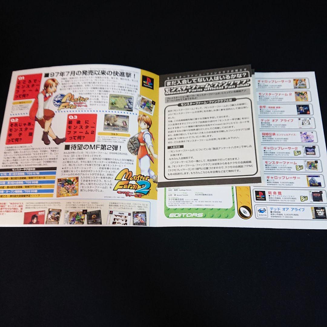 モンスターファーム カード ゲーム サイン 東京ゲームショウ