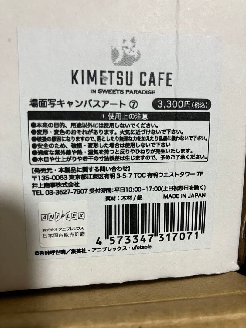 鬼滅の刃グッズまとめ売り【400個以上】