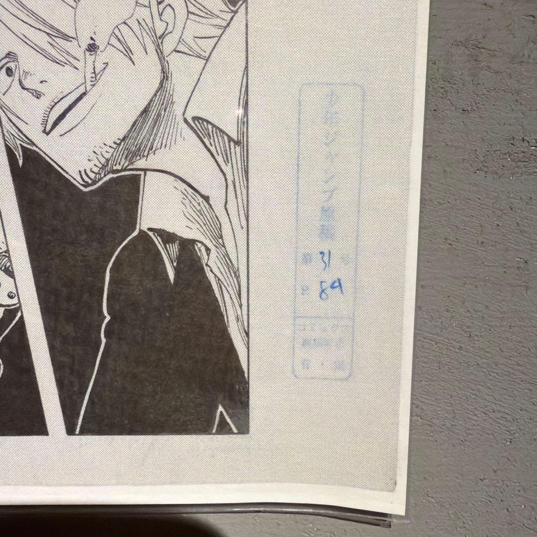 ワンピース 複製原画　『仲間かいるよ』A3サイズ未開封　美品