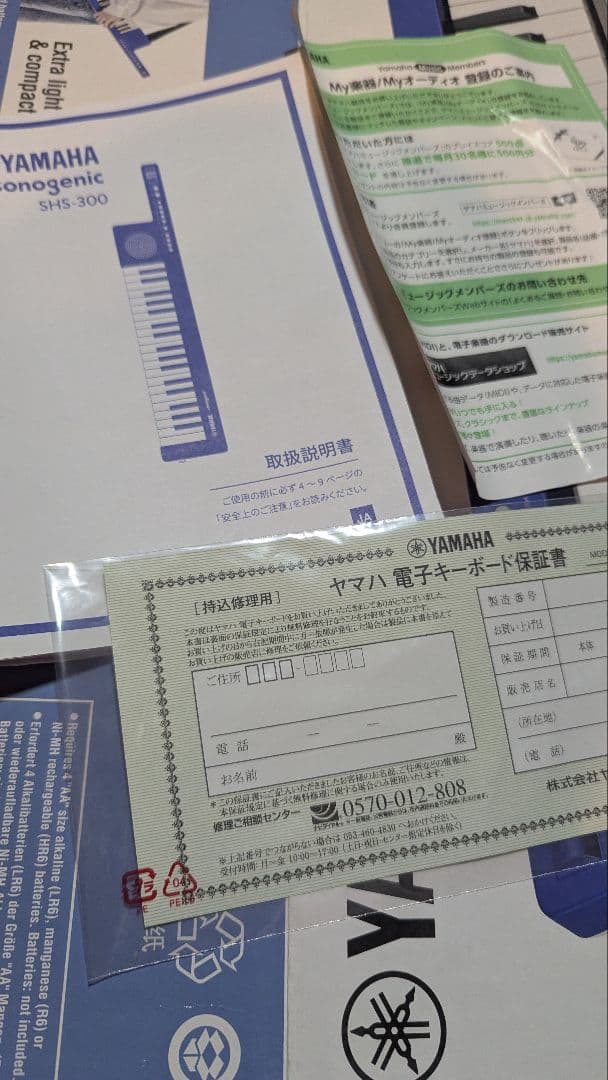 ヤマハ　ショルダーキーボードsonogenic ソノジェニック