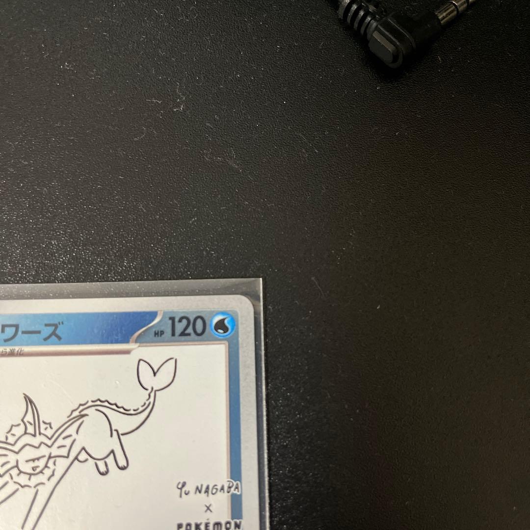 シャワーズ：YU NAGABA × ポケモンカードゲーム PROMO SV-P…