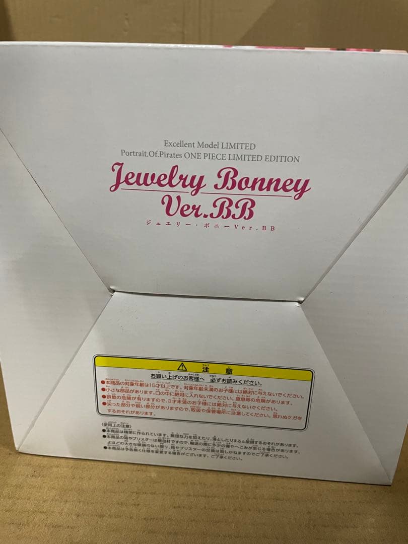 Portrait.Of.Pirates Bathing ジュエリー・ボニー