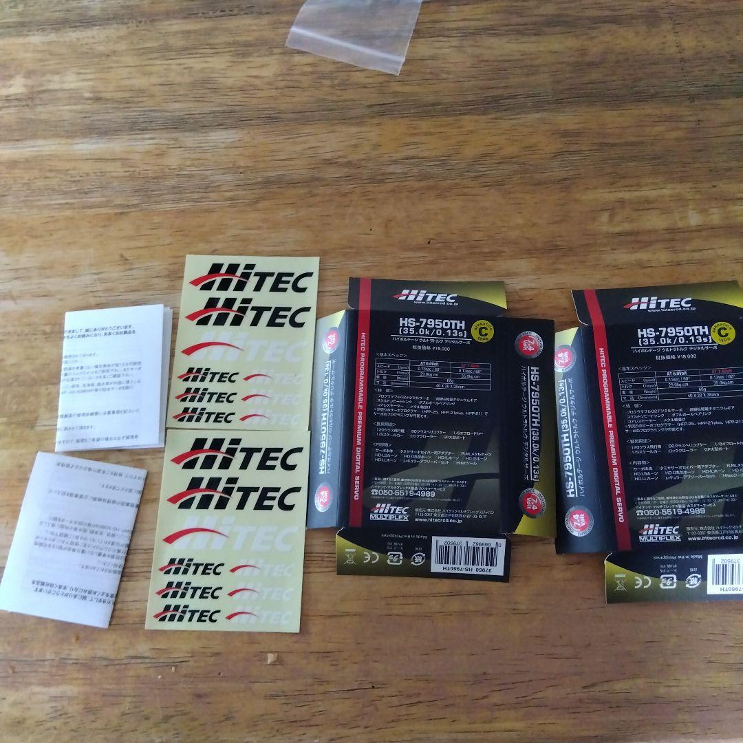 ラジコンデジタルサーボ