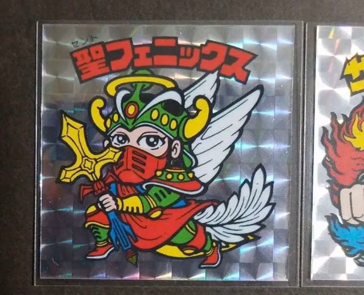 【別冊宝島付録シール】 ネロ魔身　旧ビックリマンシール