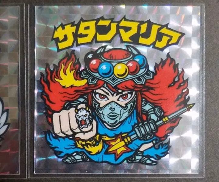 【別冊宝島付録シール】 ネロ魔身　旧ビックリマンシール