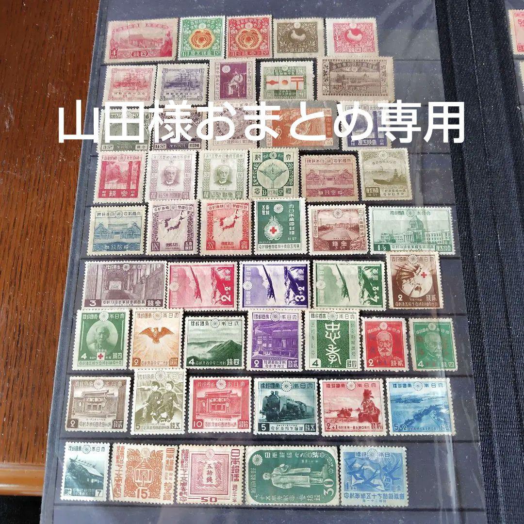 銭単位切手 (レア入) 大正時代~戦後まで 記念切手のみ特大セット86種