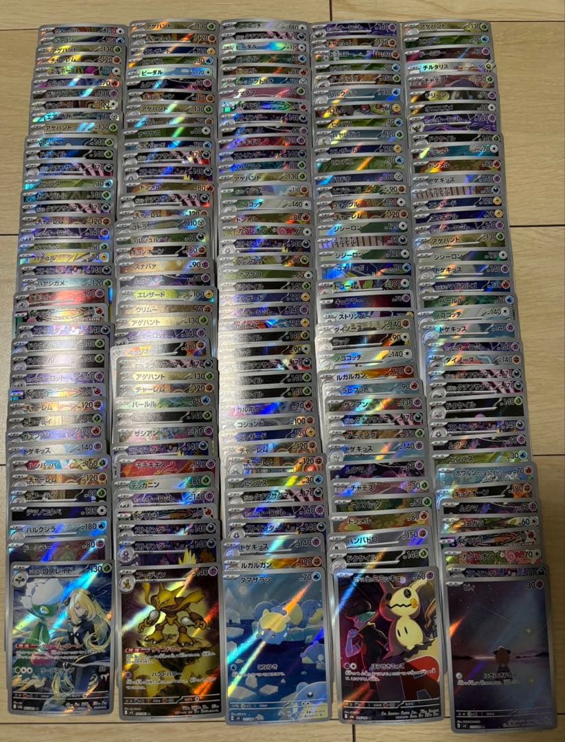 ar 200枚 まとめ売り