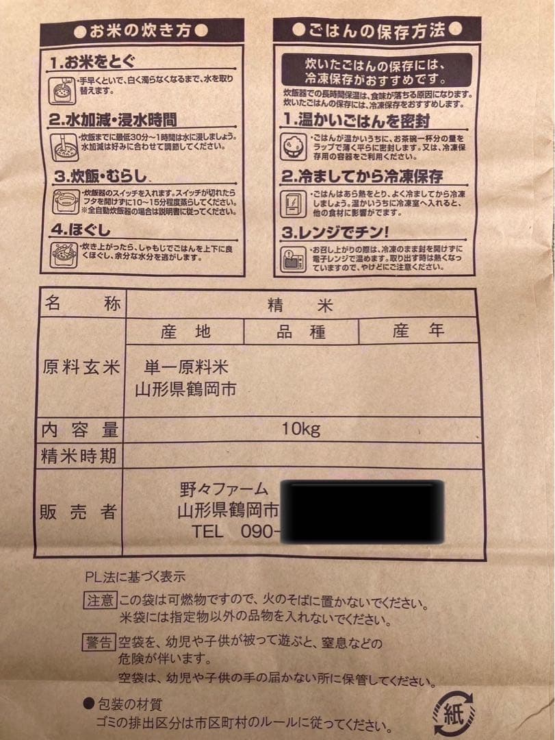 つや姫　20kg 山形　令和7年　特別栽培米